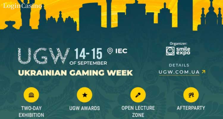 Що буде в програмі Ukrainian Gaming Week 2021